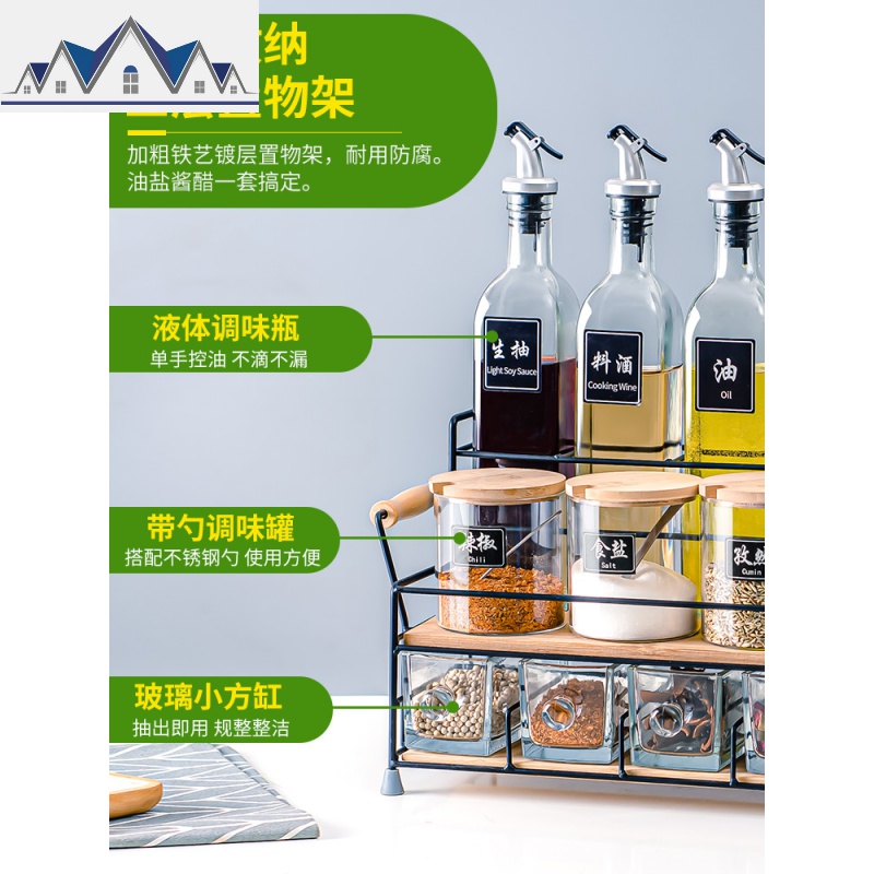 厨房调料盒调料组合套装家用调味瓶罐调料瓶套装玻璃油瓶调料罐子 三维工匠收纳盒高清大图