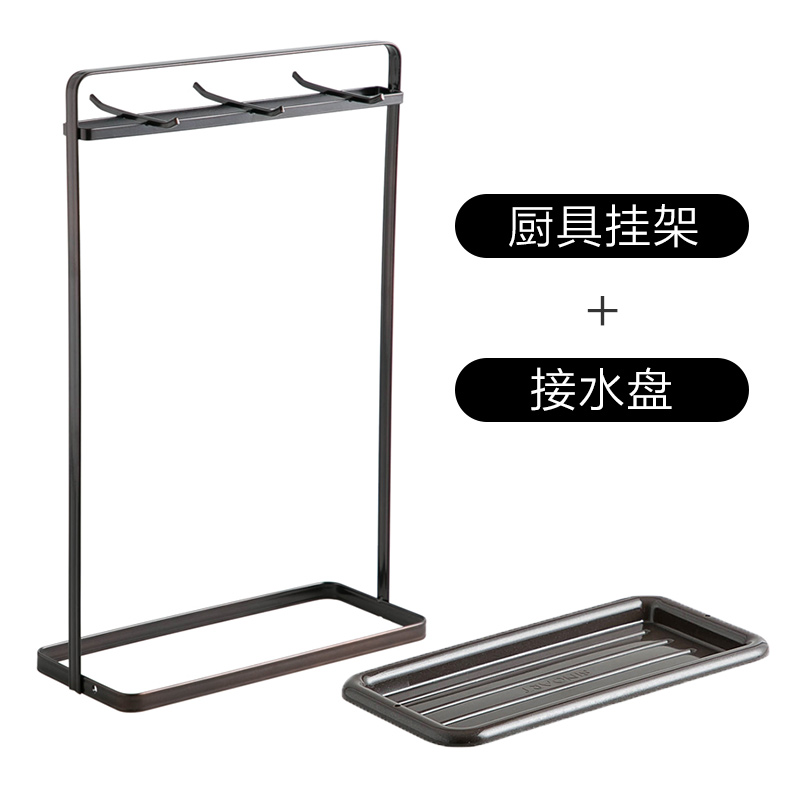 厨房台面铁艺厨具挂架6连钩带接水盘锅铲勺子收纳架置物架收纳层架三维工匠 挂架+接水盘
