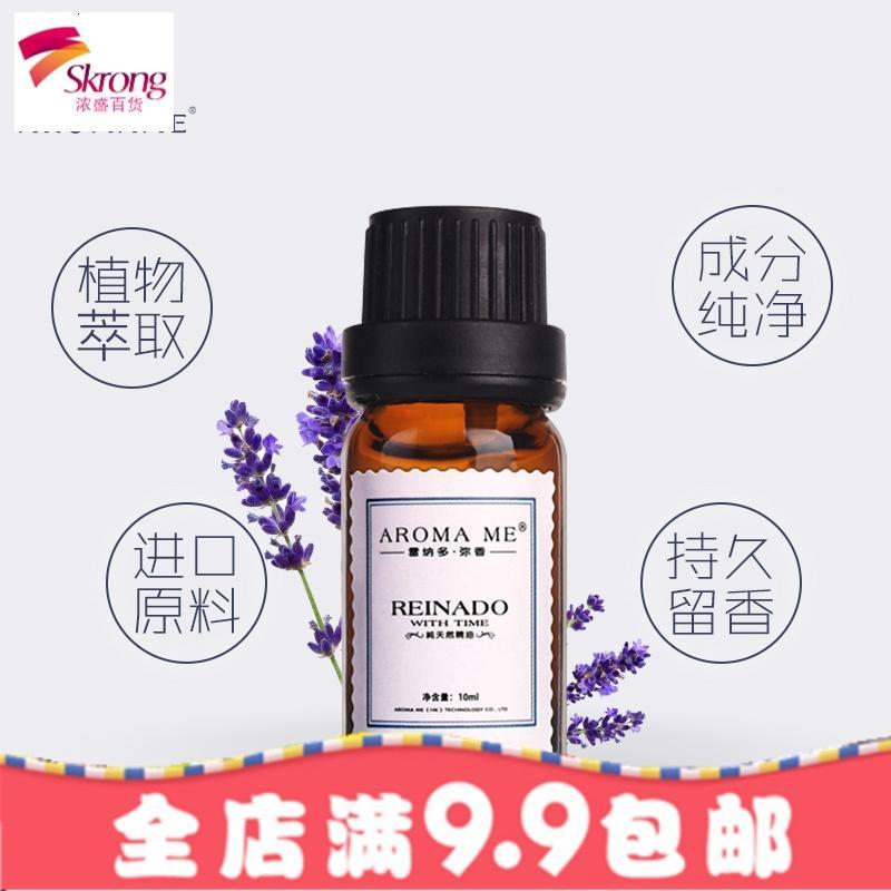 加湿器香薰精油熏香家用卧室内香薰灯助睡眠薰衣植物水溶性精油