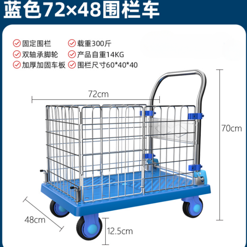 攸形折叠围栏车4寸个高清大图