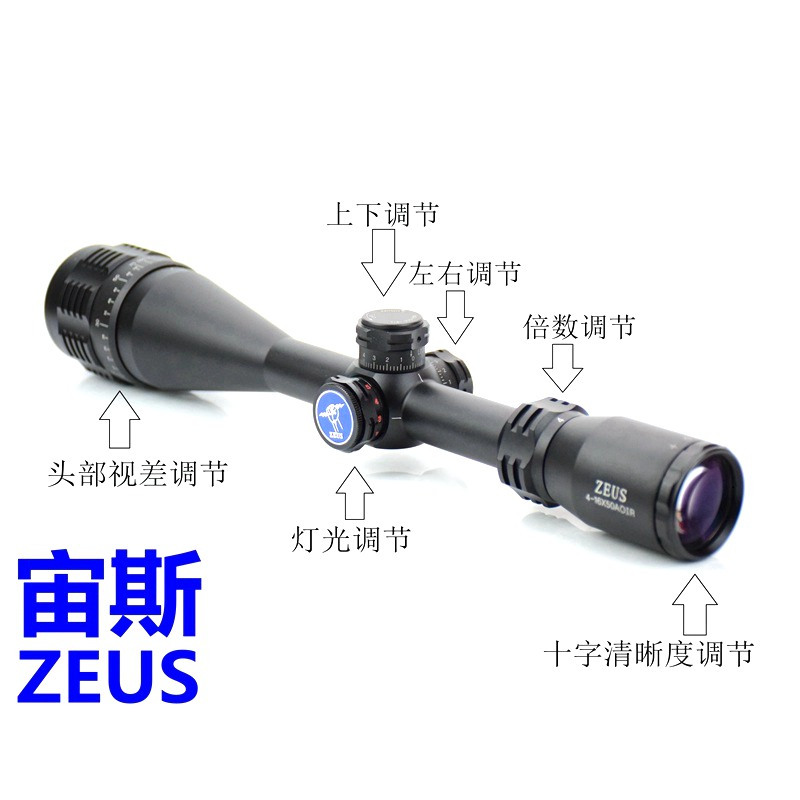 宙斯ZEUS4-16X50专业玩家分化瞄j镜带锁定带红绿灯高抗震高清晰光学板球秃子中握瞄准器