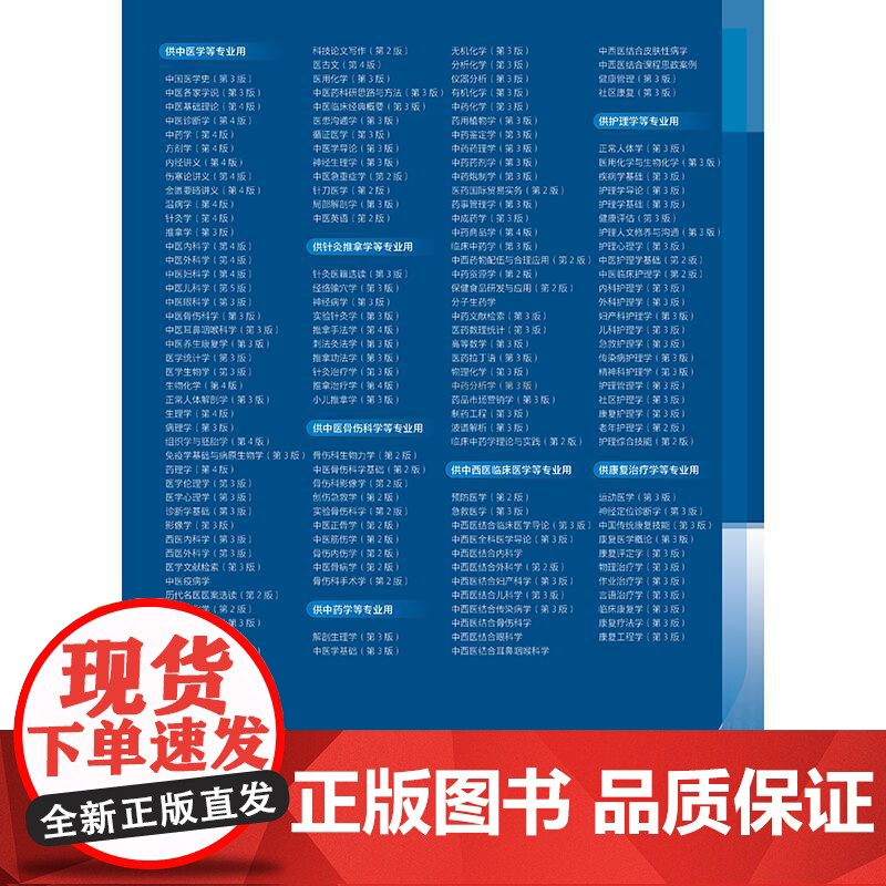 中药分析学 第3版 本科中医药类 配增值 张丽 沈岚 主编 人民卫生出版社 9787117373074高清大图