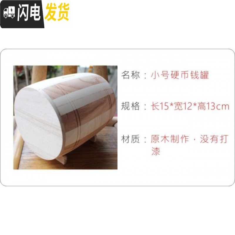 三维工匠零钱储钱罐奶粉钱存钱罐只进不出无取钱口创意木质儿童大号涂鸦小 老婆本(小号)储蓄罐高清大图
