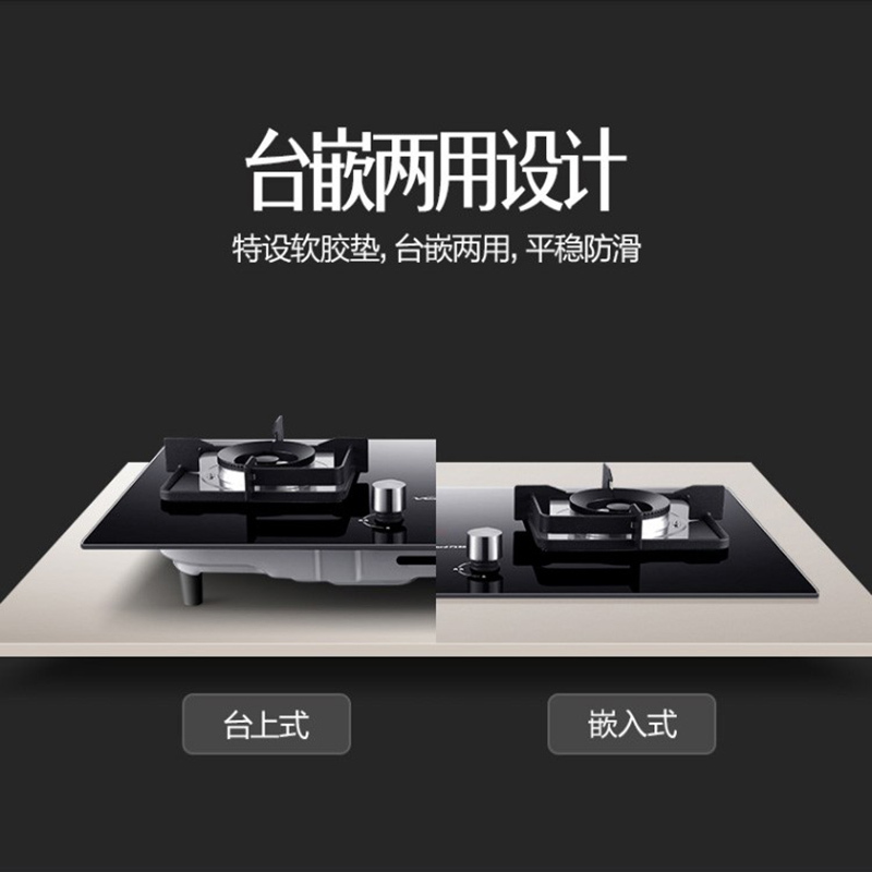 万和(Vanward) 天然气燃气灶JZT-C3L560 台式嵌入式燃气灶 4.5kW大火力 钢化玻璃面板双灶 一级能效