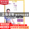 零基础瑜伽小全书