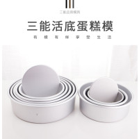 三能模具 6寸活动蛋糕模带包装