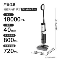 添可(TINECO)智能洗地机芙万stretch pro 超薄旋风版 无线吸拖一体