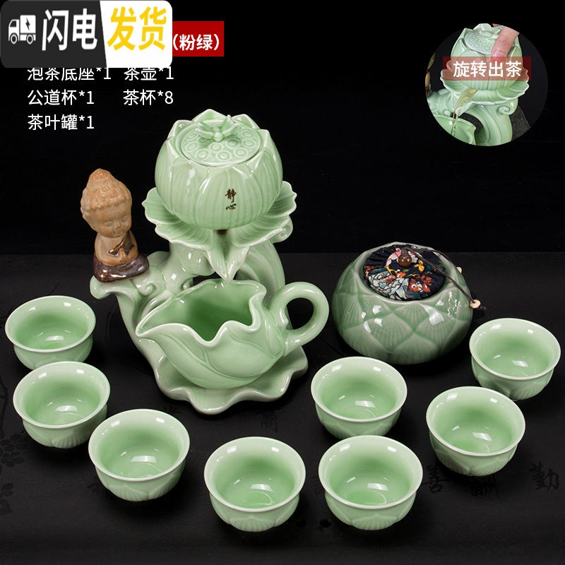 三维工匠半全自动懒人泡茶器功夫茶具家用石磨盘现代日式陶瓷创意茶壶茶杯 青瓷半自动茶具莲花坐佛蓝绿礼盒装