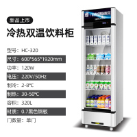 友田(YOUTIAN)双温冷热饮料柜商用展示柜可乐啤酒饮料冷藏柜 外卖加热保温柜 单冷白色灯箱款320L容量