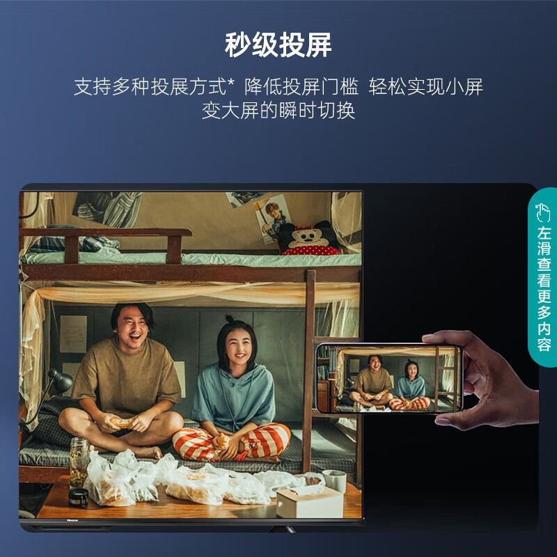 海信电视2023款 55英寸 16G大内存 4K高清智慧全面屏超薄液晶平板电视机
