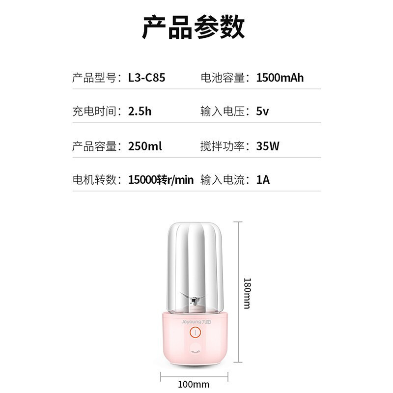 九阳榨汁机迷你便携式果汁机多功能料理机榨汁杯果汁杯 L3-C85粉