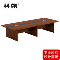 科朔 会议桌会议台会议室开会桌子3.6米会议桌KS-3614R