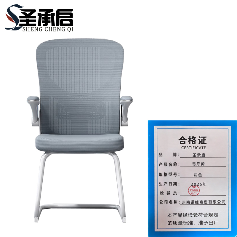 圣承启 弓形椅 灰色把高清大图