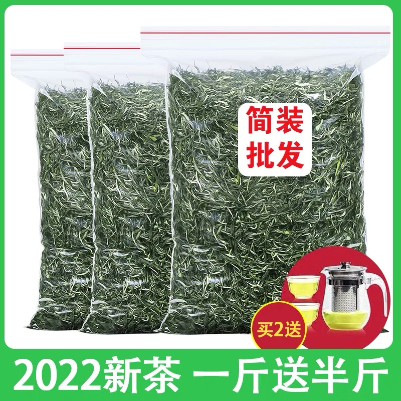 发1.5斤 绿茶茶叶毛尖茶春茶正宗浓香型原产高山嫩芽茶散装750g