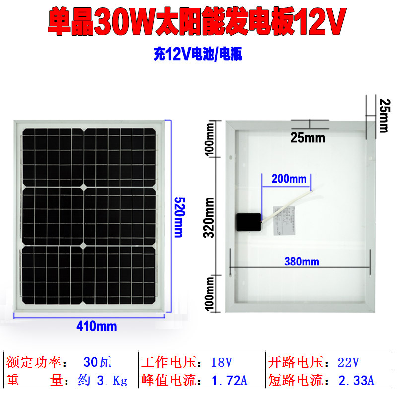 闪电客全新单晶硅100w瓦太阳能电池板12v户外光伏发电系统家用太 150W单晶太阳能板12V尺寸:670*1480mm