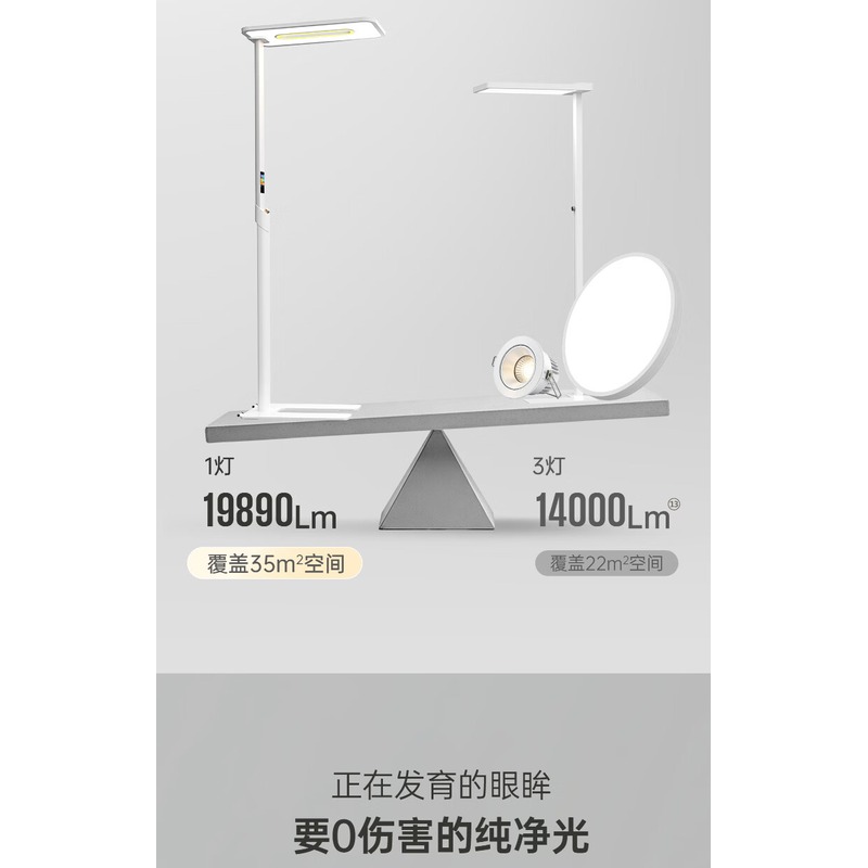 西屋Westinghouse G7智能护眼灯 (智控版) WWG-135高清大图