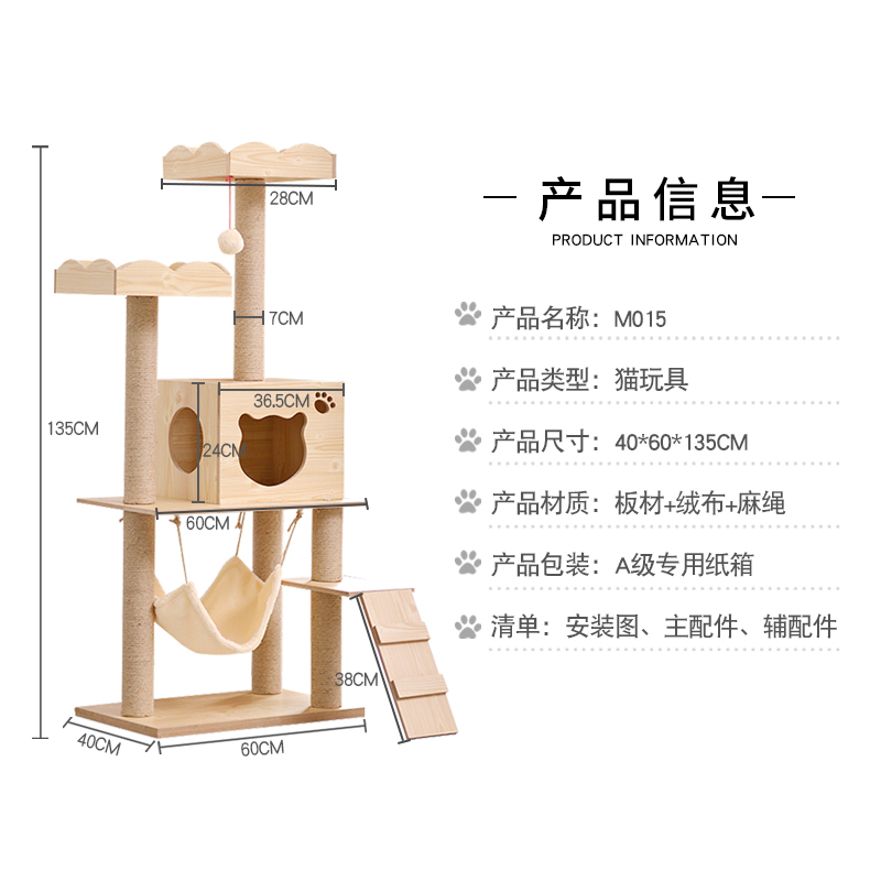 猫爬架猫窝猫树一体大型猫抓柱猫玩具猫跳台多层别墅猫咪爬架用品高清大图