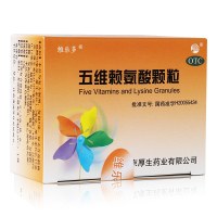 免运费]维乐多 五维赖氨酸颗粒 8袋