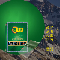 藏曼巴穴位刺激贴颈肩腰腿部膏贴 8贴装