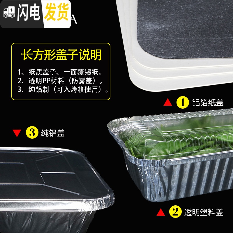 三维工匠锡纸盒 烧烤 长方形锡箔纸盒一次性加厚外卖铝箔餐盒带盖125只 1310无盖125只饭盒/提锅高清大图