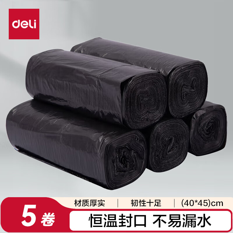 得力(deli)5卷(150只)平底点断式办公生活大容量垃圾袋40*45cm 黑色 18742高清大图