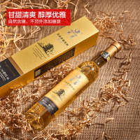【酒厂自营】莫高启宇冰白葡萄酒冰酒甜型500ml*2低度数白葡萄酒