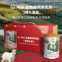 Go Milk 新西兰进口 全脂高钙羊乳粉400g*3 成人奶粉 礼盒装