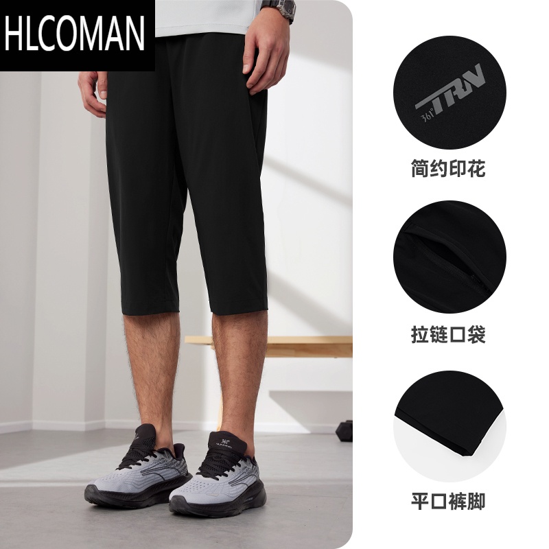 HLCOMAN361七分裤男2025夏季冰丝速干运动短裤宽松透气运动裤跑步短裤男