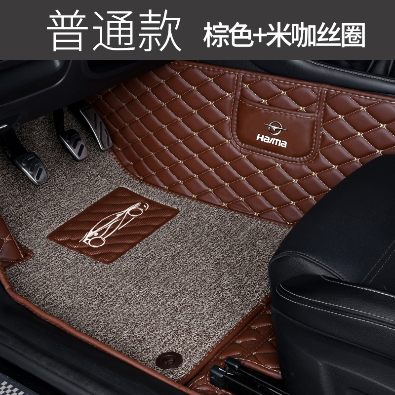 【补贴10%】适用于海马s7脚垫汽车全包围内饰装饰用品易清洗后备箱垫改装 【普通双层款】棕色+米咖丝圈送外