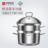 中餐厅王俊凯同款三禾304不锈钢三层加厚复底煎汤蒸锅28cm INS风