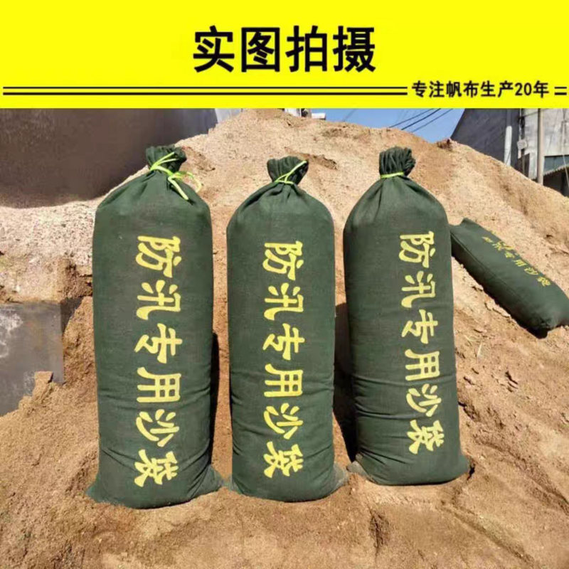 德力彩 防汛沙袋 25*70cm 个高清大图