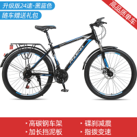 上海凤凰PHOENI24寸26寸山地自行车碟刹成人变速单车城市越野学生车24速减震男女代步车带衣架