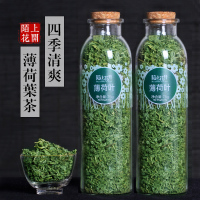 买1送1陌上花开干薄荷叶茶新鲜颗粒薄荷茶叶清凉茶花草茶泡茶