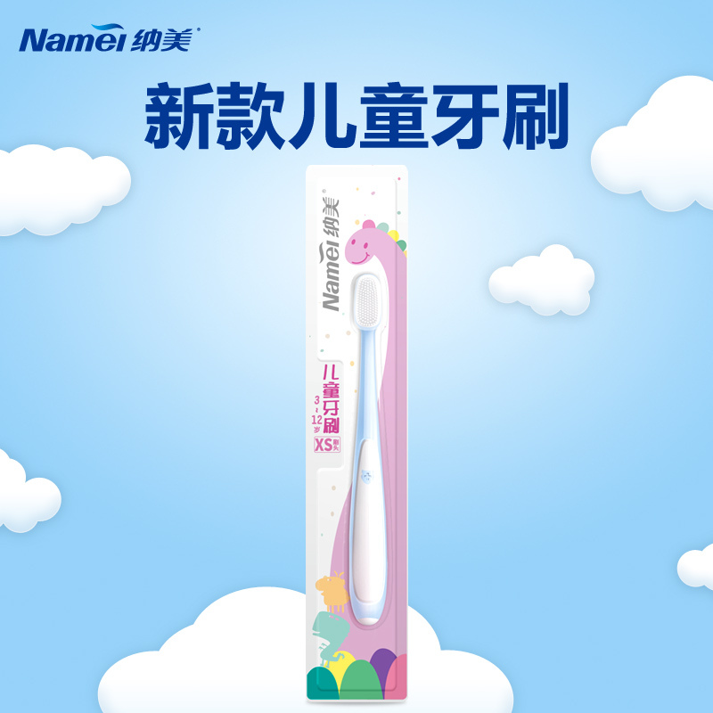 [苏宁超市]Namei 纳美 木糖醇儿童牙膏牙刷套装 木糖醇儿童牙膏 甜橙味40g+ 纳米3~12岁儿童系列XS纳米牙刷