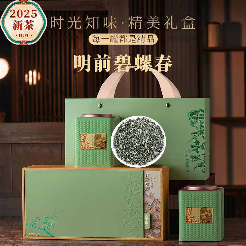 杰盈SGZW-BLC-300g】杰盈绿茶茶叶新茶碧螺春300克 明前嫩叶茶叶礼盒装