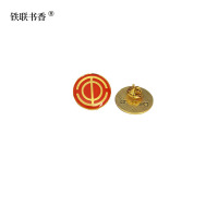 定制 工会 徽章 会徽2cm 枚