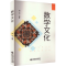 [M]数学文化-9787303290161