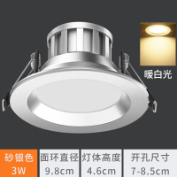 一极喜光(YIJIXIGUANG)led筒灯 铝材筒灯 天花灯嵌入式8公分7.5开孔孔灯客厅吊顶灯3W5W洞灯4寸12W