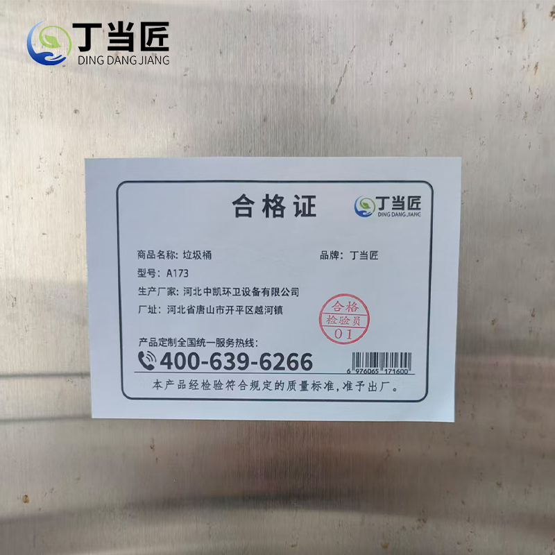 垃圾桶A173高清大图