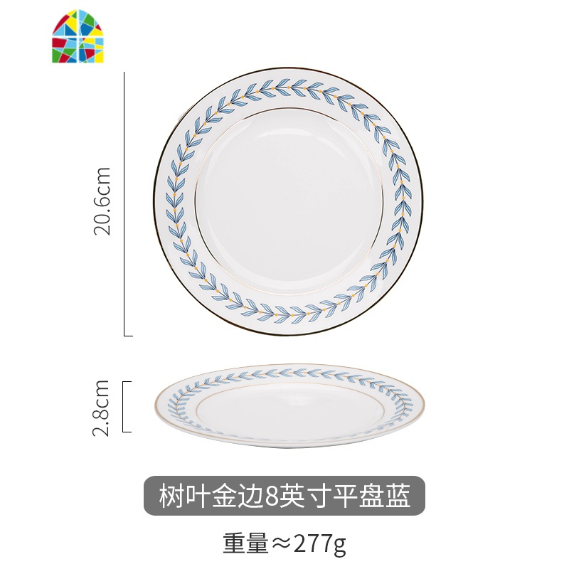 树叶金边米饭碗个性家用汤盘菜盘创意陶瓷饭碗餐具套装 FENGHOU 树叶金边8英寸平盘蓝