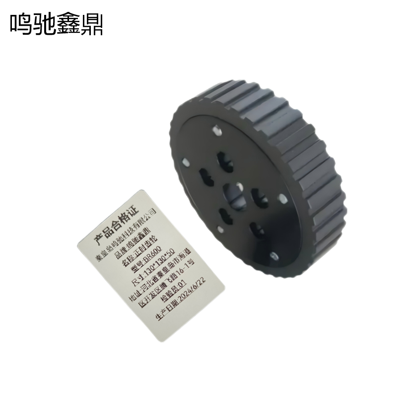 鸣驰鑫鼎 正时齿轮 BR600 个高清大图