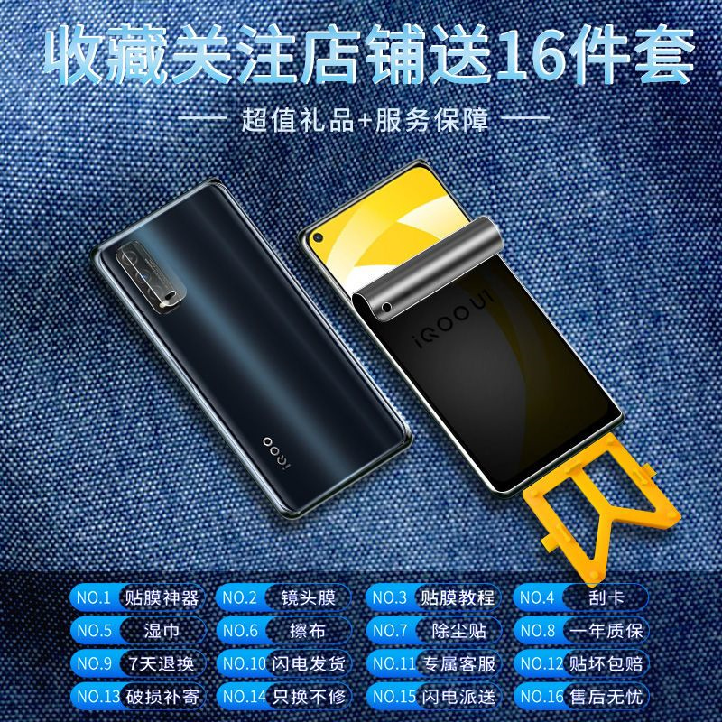 飞贴宝适用于iqoou1防窥水凝膜全屏覆盖iqoou1x手机膜保护隐私vivo原装x