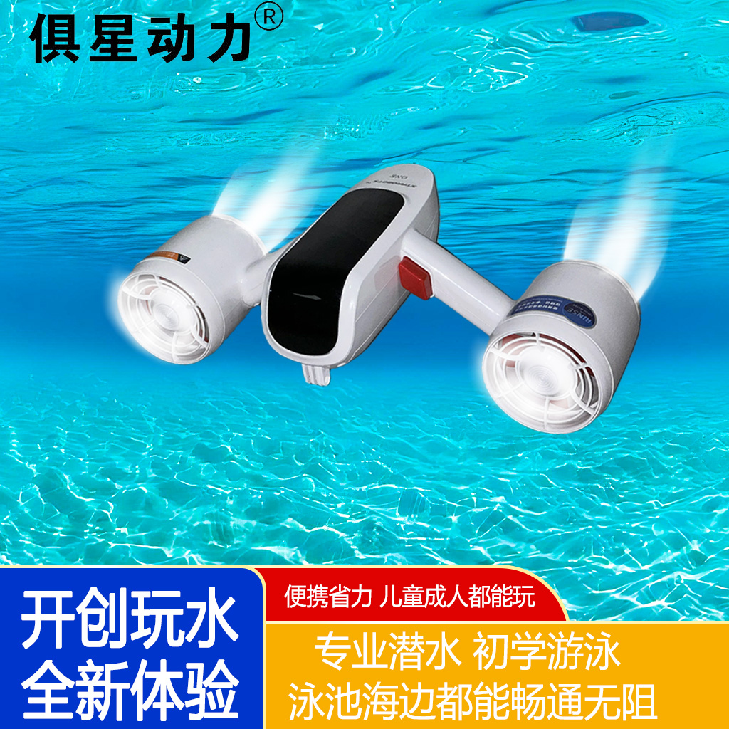 STARONE潜水救援水下推进器高清大图