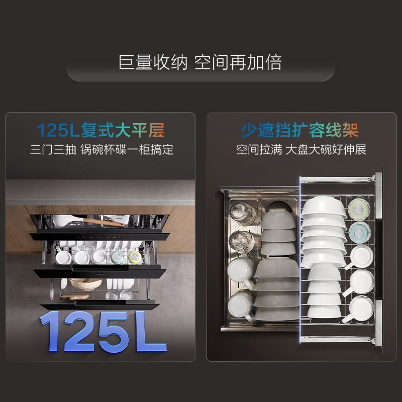 老板(Robam)消毒柜家用嵌入式消毒碗柜XZ75-D2 三门三抽125L大容量无臭氧二星级紫外线中低温杀菌D2消毒柜高清大图
