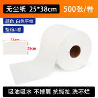 标楷 无尘擦拭纸 25*38CM 500张 卷