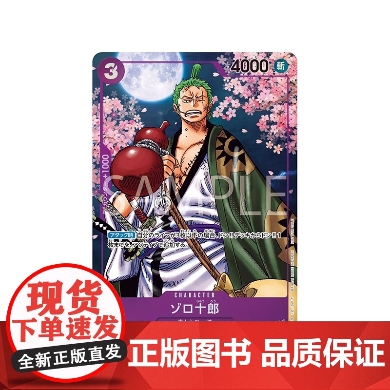 预售[日文原版]海贼王卡牌游戏 2周年纪念指南 附特典 ONE PIECE CARD GAME 2nd ANNIVERS高清大图