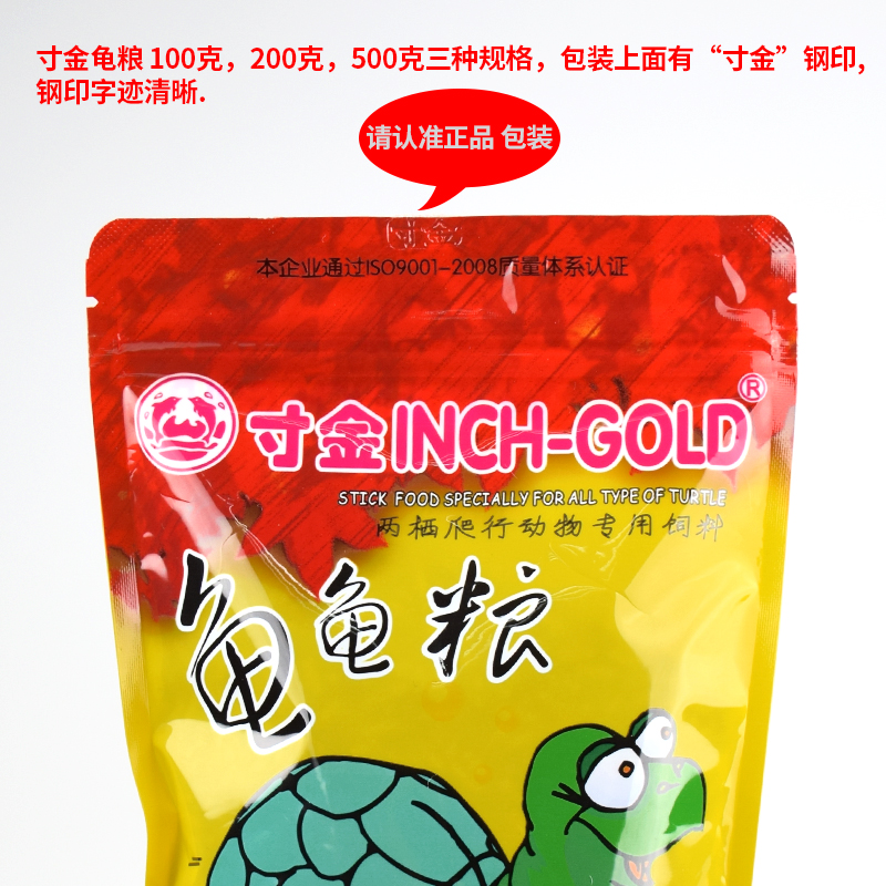 龟粮乌龟饲料龟食物巴西龟通用粮食补钙虾干龟食高清大图