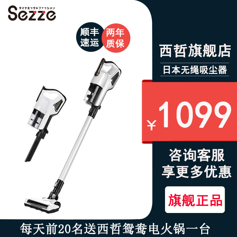 日本西哲(Sezze)无线吸尘器家用小型大吸力强力无绳吸尘器手持式
