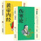 [经典3册]金匮要略+温病条辨+伤寒论 [正版]伤寒论成年人养生中医书籍大全 彩图典藏版含原文注释译文 杂病论医药大全中