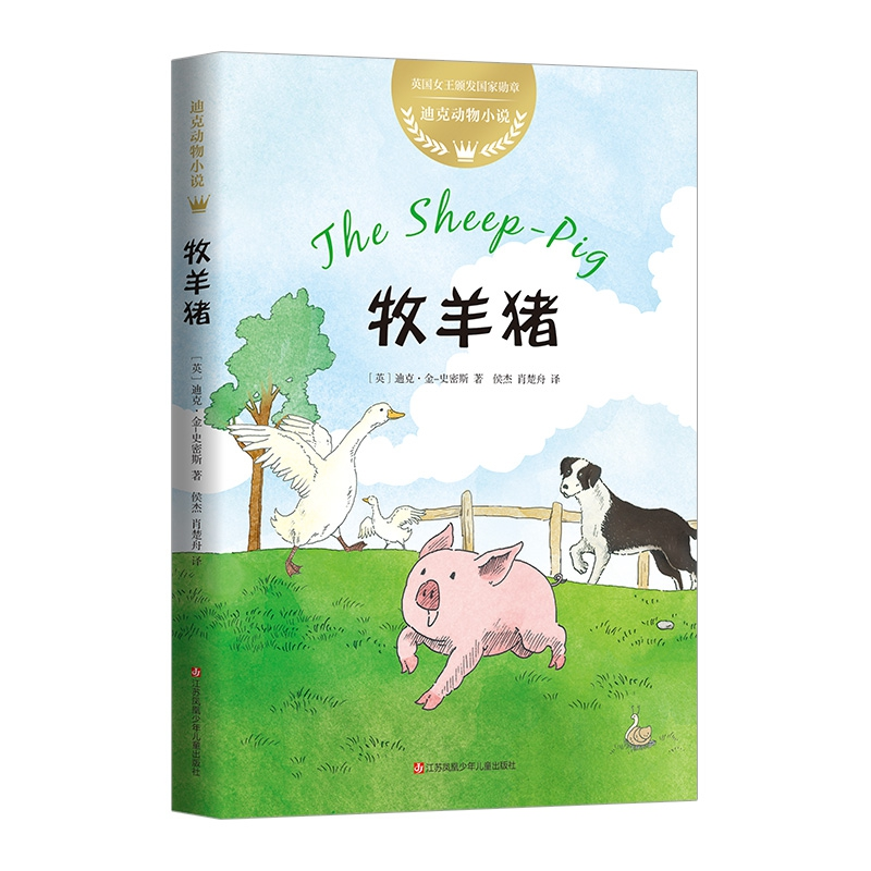音像迪克动物小说:牧羊猪迪克·金-史密斯